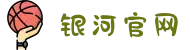 银河集团(galaxy官网)-有梦想,才有未来"